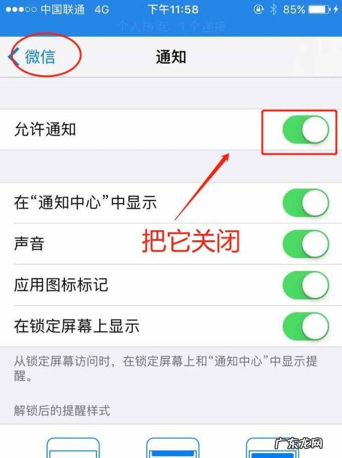 手机玩刺激战场怎么设置勿扰模式