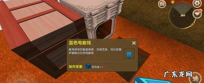 迷你世界怎么做电线