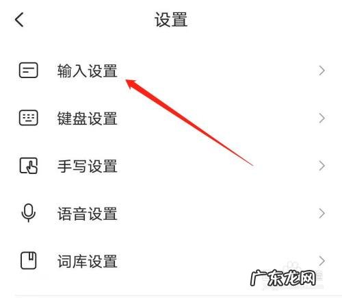 输入法上面一行字打不出来怎么办？设置一下就行!