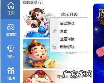 qq游戏大厅怎么卸载游戏如何删除游戏