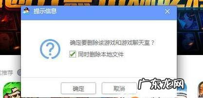 qq游戏大厅怎么卸载游戏如何删除游戏