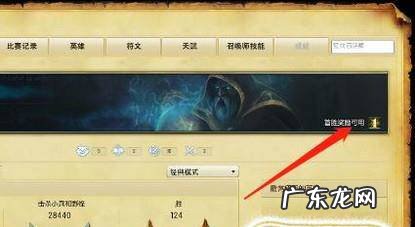 英雄联盟LOLS8如何快速升级