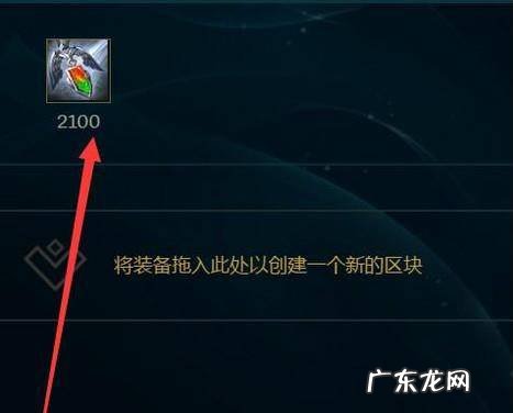 魂锁典狱长锤石出装推荐辅助篇