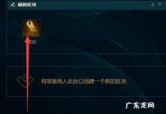 魂锁典狱长锤石出装推荐辅助篇