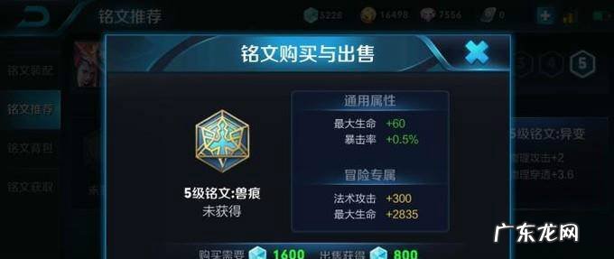 王者荣耀元歌出装铭文大全