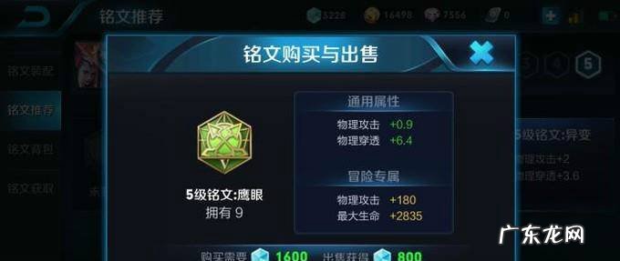 王者荣耀元歌出装铭文大全