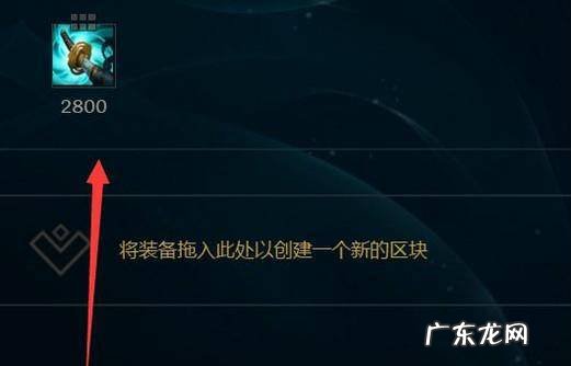 LOL英雄联盟S8男刀中单怎么出装