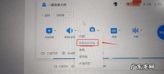 电脑自动录屏怎么设置？电脑录屏软件哪个好？
