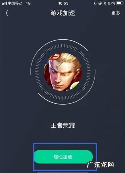 王者荣耀边境突围卡顿解决方案