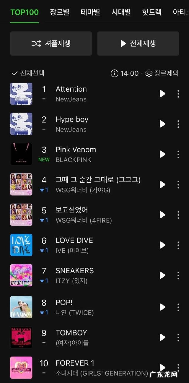 女团盛世再临 NewJeans新歌Ditto的vocal版