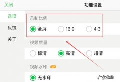 桌面录制屏幕功能怎么设置？打开后,这样使用更简单