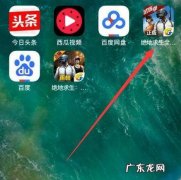 绝地求生全军出击怎么玩