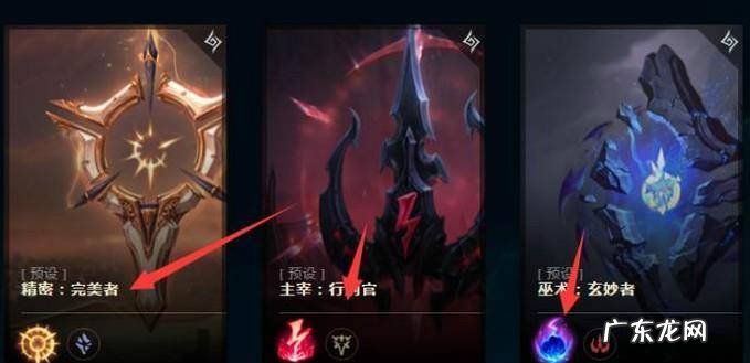 英雄联盟新版符文介绍
