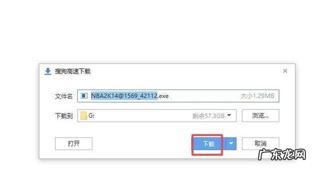 电脑怎么下载NBA2K14