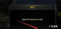 刺激战场朋克夹克怎么获得