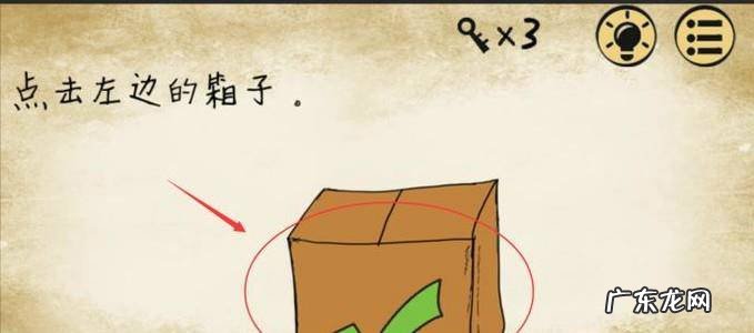 最囧游戏第28关怎么过