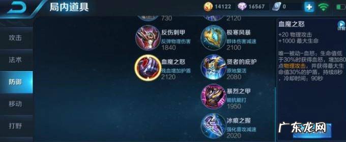 王者荣耀曹操如何出装出装顺序攻略