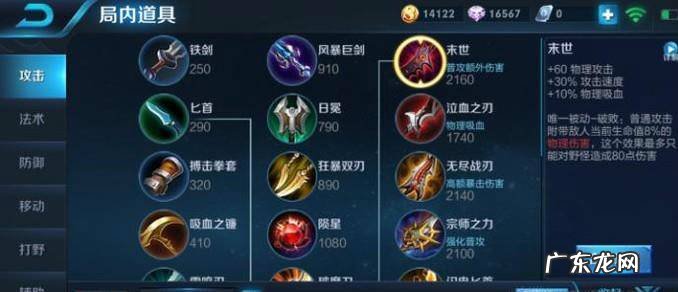 王者荣耀曹操如何出装出装顺序攻略