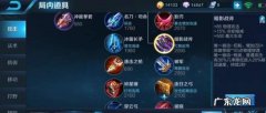 王者荣耀曹操如何出装出装顺序攻略
