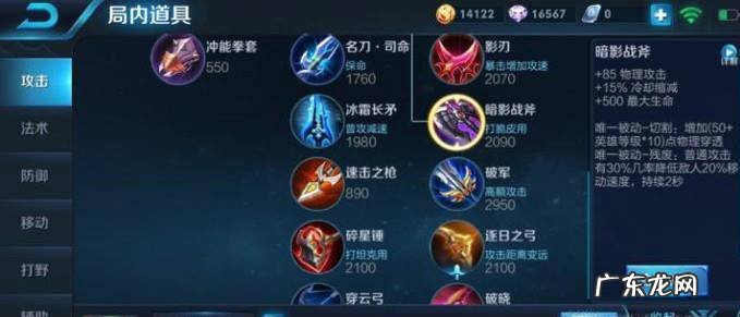 王者荣耀曹操如何出装出装顺序攻略