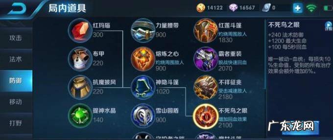 王者荣耀曹操如何出装出装顺序攻略