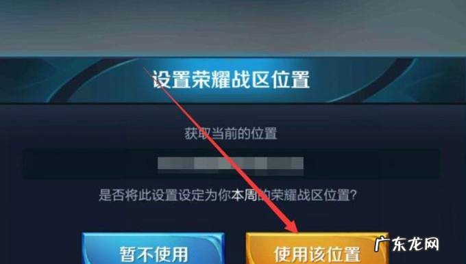 王者荣耀荣耀战区怎么修改