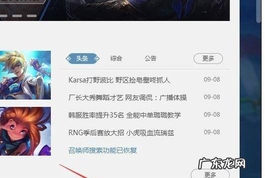 wegame登录不了LOL怎么办