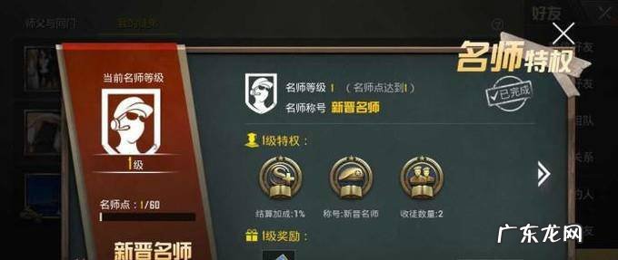 刺激战场名师点怎么获得
