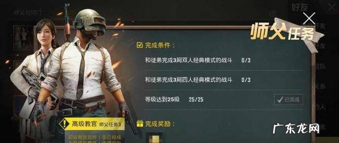 刺激战场名师点怎么获得
