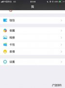 怎么不让微信好友看到我在玩刺激战场吃鸡