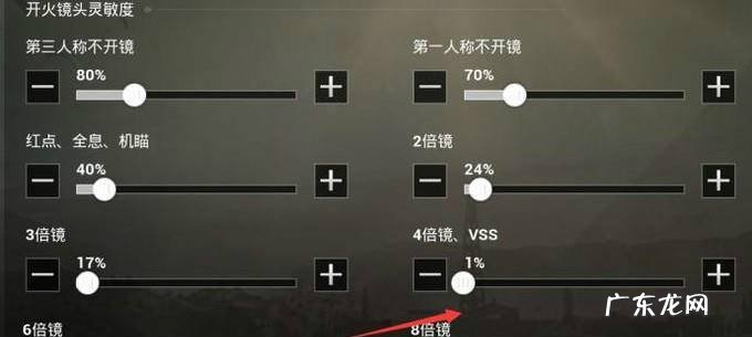 绝地求生刺激战场游戏设置技巧最佳设置方法