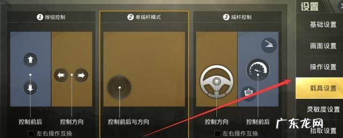 绝地求生刺激战场游戏设置技巧最佳设置方法