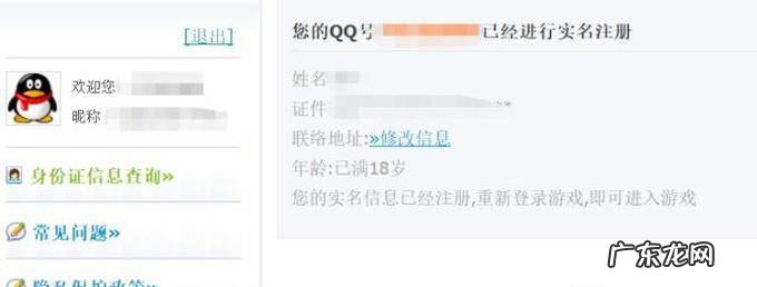 2018王者荣耀防沉迷怎么解除