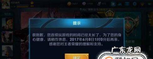 2018王者荣耀防沉迷怎么解除
