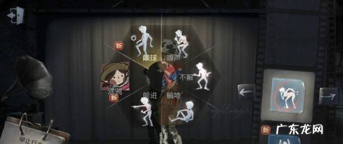 第五人格求生者怎么更换举止行为