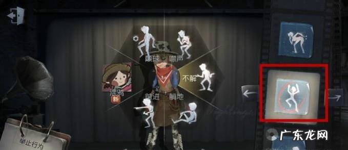 第五人格求生者怎么更换举止行为