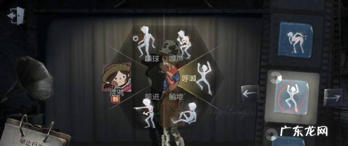 第五人格求生者怎么更换举止行为