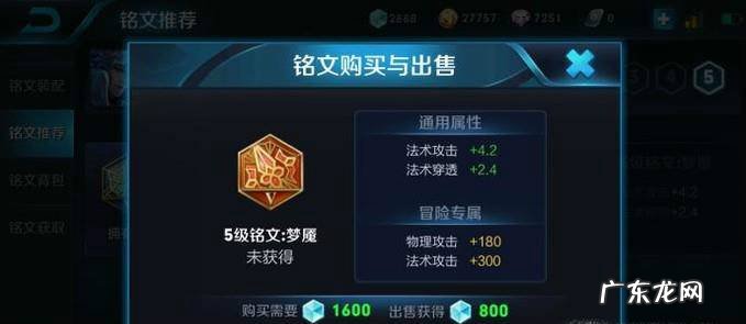 王者荣耀诸葛亮铭文出装以及上分技巧