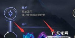 LOL火男符文天赋加点攻略S8版本