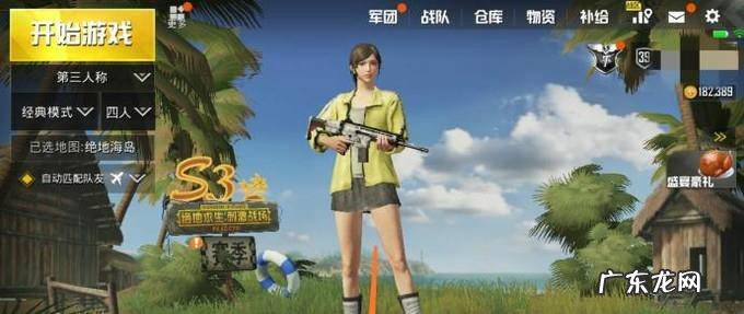 绝地求生刺激战场聊天室在哪儿怎么进聊天室