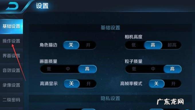 王者荣耀如何设置攻击推塔键