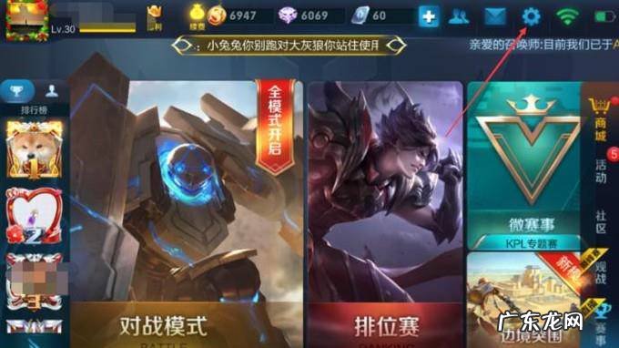 王者荣耀如何设置攻击推塔键