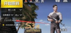 刺激战场怎么开黑夜模式