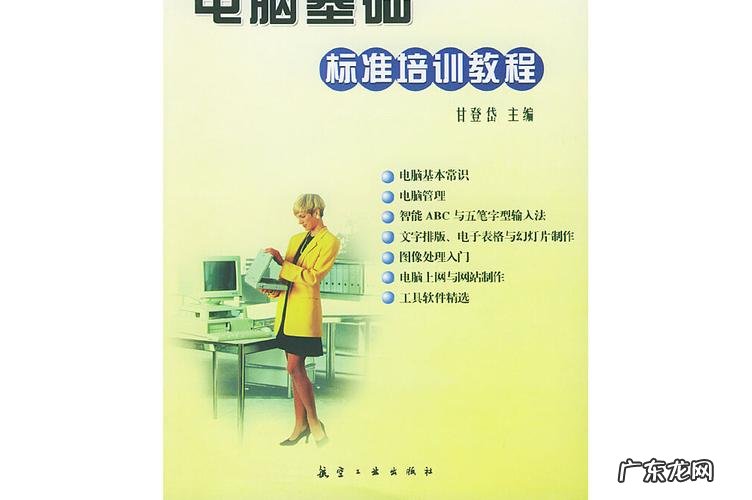 学电脑基础班课程：学电脑的,你了解多少呢？