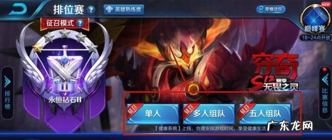 王者荣耀如何领取永久皮肤