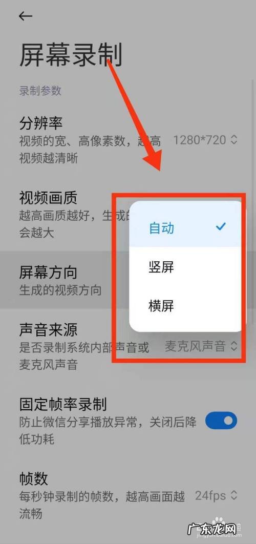 手机录制视频怎么设置成全屏?教你一招,看完秒懂!