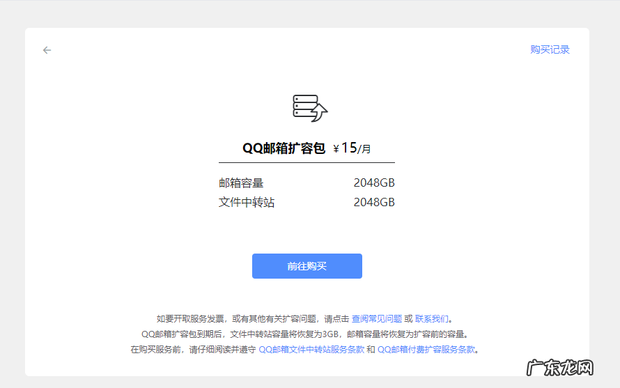 QQ空间官方版 QQ空间更新