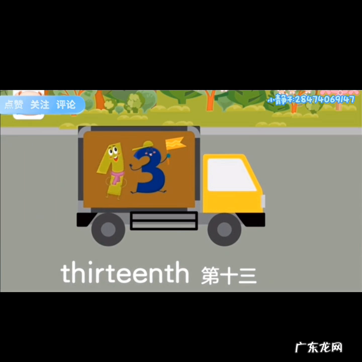 偶数的英文简写 偶数英文表达
