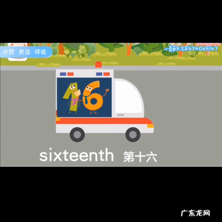 偶数的英文简写 偶数英文表达