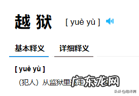 苹果越狱是什么意思啊 苹果越狱6.1.3